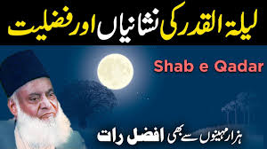 Shab e qadr ki fazilat urdu. Lailatul Qadr Ki Nishaniyan Shab E Qadar Ki Fazilat Dr Israr Ahmed Beautiful Bayan Youtube