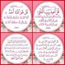 Pin By Demaoj On Holy Quran Islamic Messages Islamic Quotes Wallpaper Ramadan Images