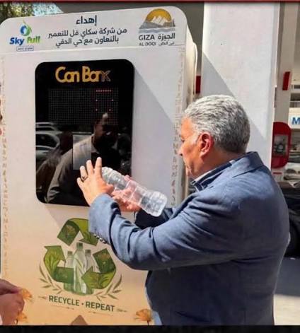 النوبة - 💥 لأول مرة في مصر.. بدء تشغيل ماكينات استرداد الزجاجات  البلاستيكية والكانزات بحي الدقي: تخلص من قمامتك وخد فلوس ..♻️💰