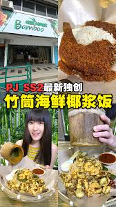 We felt the sambal is too mild and could use a spicier kick. æˆ'çˆ±å¤§é©¬ç¾Žé£Ÿi Love Malaysian Food Nasi Lemak Bamboo Pj Ss2 Facebook