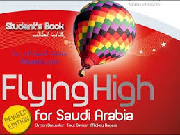 حل كتاب Flying High 1 الطالب انجليزي اول ثانوي Youtube