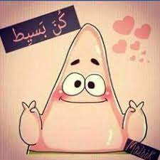 lina a salahaddin كن بسيط arabic funny interesting art art