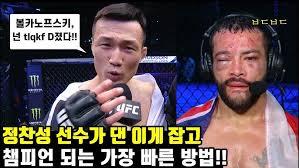 Ufc 정찬성 vs 댄 이게 계체량 및 페이스오프 ufc vegas 29 6월 20일 일요일 오전 8 00 중계. Bjcduafihvqhem
