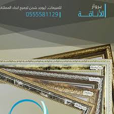 O Xrhsths طاووس Sto Twitter برواز الاناقه للبيع اجمل وافضل انواع البراويز لجميع انواع المكيفات الشباك فقط 0555581129 براويز برواز ديكور صور مكيف مكيفات جده جدة منزل زينه زينة فخامة فخم جميل حلو صوره صورة توصيل طلبات ديكورات المنزل موضه