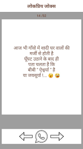 Friends, here you have a lot of new collections of new jokes which you will like very much. Funny Jokes Hindi 2019 For Android Apk Download