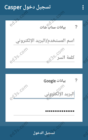 تطبيق casper حفظ الفيديو والصور من snapchat image chart snapchat