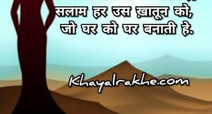 The idea of commemorating the foundation day of the council, 4th march; Womens Day Status 8 March Status In Hindi Mahila Diwas Status
