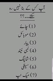 From onlineurdupoetry.com free anonymous url redirection service. Friendship Sad Funny Poetry Ki Duniya Home Facebook