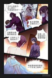 灵契漫画336 天罚 司徒岚的怨恨 扑飞漫画 fire emblem soul contract anime