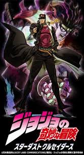 ジョジョの奇妙な冒険 スターダストクルセイダース 第1話無料 ニコニコチャンネル アニメ ジョジョ アニメ スタープラチナ アニメ