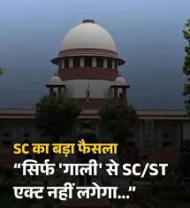 कलकत्ता हाईकोर्ट: सोशल मीडिया पर जातिगत टिप्पणी पर लग सकता है SC/ST एक्ट