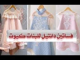 فساتين دانتيل للبنوتات الصغار للعيد و للمناسبات Kids Fashion Kids Women