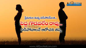 Beautiful Telugu Love Romantic Quotes Whatsapp Status With Images Facebook Cover Beautiful Love Quotes Motivational Good Morning Quotes Love Quotes With Images