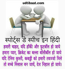 ऐसी जगहों में एक पति का अपनी पत्नी या बच्चों से यह कहना बड़ा अटपटा लग सकता है कि मैं तुमसे प्यार करता हूँ। мужчинам бывает трудно сказать жене или ребенку: à¤¸ à¤ª à¤° à¤Ÿ à¤¸ à¤¡ à¤¸ à¤ª à¤š à¤‡à¤¨ à¤¹ à¤¦ à¤– à¤² à¤¦ à¤µà¤¸ à¤ªà¤° à¤­ à¤·à¤£ à¤– à¤² à¤• à¤®à¤¹à¤¤ à¤µ à¤ªà¤° à¤² à¤– à¤‰à¤¡ à¤¤ à¤¬ à¤¤