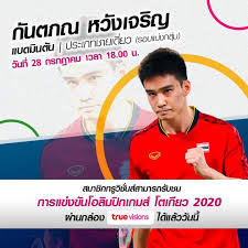 วันวาน.วันนี้.พรุ่งนี้…ฟุตบอลไทยสู่ฝัน โอลิมปิก ขอบสนาม อัพเดต 15 ก.พ. Fkwzzbntux9spm