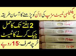 One of the most common sign of pregnancy is stop of menstruation. Pregnancy Test In Urdu Pregnancy Test At Home By Pregnancy Test Strips Youtube