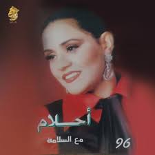 Ahlam