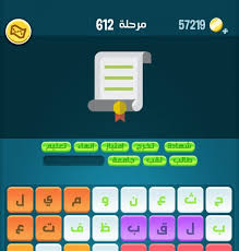 Check spelling or type a new query. ÙƒÙ„Ù…Ø§Øª ÙƒØ±Ø§Ø´ Ù…Ø±Ø­Ù„Ø© 612 Ù…ÙˆÙ‚Ø¹ Ø­Ù„ÙˆÙ„