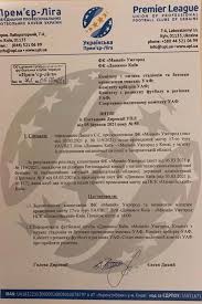 Нск олімпійський шахтар 1:3 динамо київ 25.08.2020. Match Dinamo Minaj Projdet V Kieve Fk Dinamo Kiev Oficialnyj Sajt