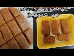You can eat this by itself or eat it with aapam or ediyappam. Diwali Sweet Recipe In Tamil Healthy Sweet Recipe Diwali Sweets Recipe Youtube Diwali Sweets Recipe Sweets Recipes Sweet Recipes