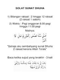 Perbedaan tata cara shalat dhuha dari shalat sunnah lainnya adalah terletak pada niat, doa, dan waktunya. Solat Sunat Dhuha 1 Bilangan Rakaat