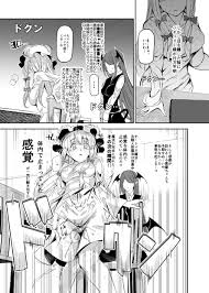 Read [Nyuu Koubou (Nyuu)] 突然激イキパチュリー様 (Touhou Project) [Sample] Hentai  Porns - Manga And Porncomics Xxx