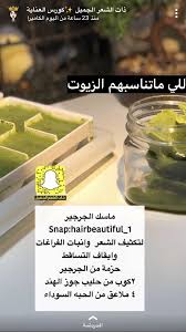 Pin By Pink Girl On Masks And Care Hair Care Recipes Body Skin Care Hair Repair