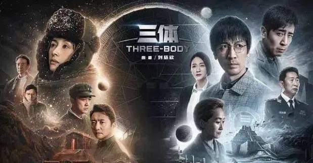 2026全球科幻巅峰！《三体》第二季震撼回归：面壁计划启动，罗辑与执剑人降临