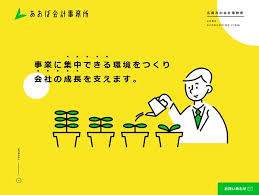 山川国際特許事務所 イケサイ