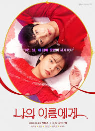 B1a4's gongchan previous acted in web dramas and is the lead actor it is set in a world where the name of the person destined to you is engraved on your wrist. Dear My Name 2019 Web Drama Cast Summary Kpopmap Kpop Kdrama And Trend Stories Coverage