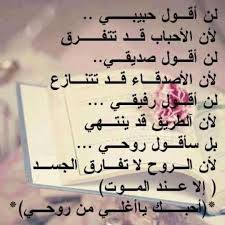 استمتعوا معنا الآن بقراءة اجمل اشعار حب عراقية شعبية في هذا الموضوع ونتمني ان تنال إعجابكم اشعار جميلة تعبر عن ارقي واجم Words Beautiful Words Arabic Quotes