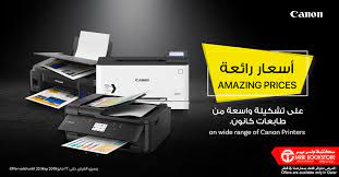 عروض مكتبة جرير كانون، مسح ضوئي/ طابعة، متعددة الوظائف نسخ/طباعة، نافثة للحبر، سعر المنتج 209 ريال سعودي. Ø£Ø³Ø¹Ø§Ø± Ø±Ø§Ø¦Ø¹Ø© Ø¹Ù„Ù‰ Jarir Bookstore Qatar Ù…ÙƒØªØ¨Ø© Ø¬Ø±ÙŠØ± Ù‚Ø·Ø± Facebook