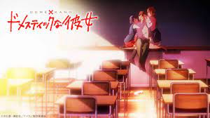 ドメスティックな彼女 [アニメ無料動画配信]｜ニコニコのアニメサイト：Nアニメ