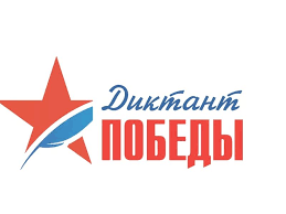В 2020 году в акции диктант победы приняло участие. Diktant Pobedy V Orenburzhe Projdet 29 Aprelya Novosti Orenburga I Orenburgskoj Oblasti Na Ria56