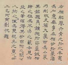 刘忱题跋步辇图 math