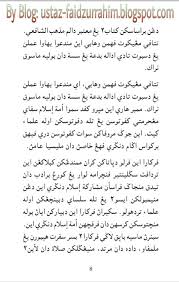 الْحَمْدُ للهِ رَبِّ العَالمَين، الَّذِي خلق كل شيئ فَقَدَّرَه تقديرا. Ustaz Ahmad Ø§Ù„Ù„Ù‡ Ù… Ùˆ Ø¬ Ùˆ Ø¯ Ø¨ Ù„Ø§ Ù… Ùƒ Ø§Ù† Teks Rasmi Khutbah Jumaat Negeri Pahang Bertajuk Fahaman Wahabi Dan Impilkasinya Terhadap Perpaduan Umat