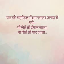 Select category anmol vachan anmol vichar biography blogging career earn money festival finance health tips hindi essay hindi poem hindi quotes hindi slogan hindi stories hindi story hindi thoughts information interesting facts. 12 Maykhana Ideas Hindi Quotes Quotes Gulzar Quotes