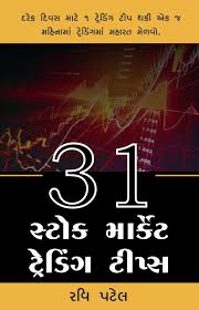 Buy 31 Stock Market Trading Tips Gujarati Book Online At Low