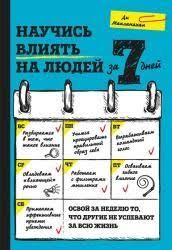 тренируй свою память японская система сохранения здоровья мозга Pdf Di Maklanahan Nauchis Vliyat Na Lyudej Za 7 Dnej S Izobrazheniyami Knigi Dlya Chteniya Knigi Knigi Po Psihologii