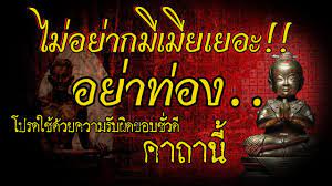 ป กพ นโดย num present ใน คาถา ในป 2021 ศาสนาพ ทธ ดอกไม