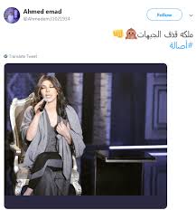 5 years ago5 years ago. Ø£ØµØ§Ù„Ø© ØªØ¬Ø¯Ø¯ Ù‡Ø¬ÙˆÙ…Ù‡Ø§ Ø¹Ù„Ù‰ Ø£Ù†ØºØ§Ù… ÙˆØ¬Ø¯Ù„ ÙƒØ¨ÙŠØ± Ø¹Ù„Ù‰ Ø§Ù„Ø³ÙˆØ´ÙŠØ§Ù„ Ù…ÙŠØ¯ÙŠØ§ Ø§Ù„ÙŠÙˆÙ… Ø§Ù„Ø³Ø§Ø¨Ø¹