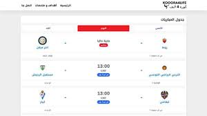 We did not find results for: Kooora4live ÙƒÙˆØ±Ø© 4 Ù„Ø§ÙŠÙ Ø§Ù„Ø¬Ø¯ÙŠØ¯ Ù…Ø¨Ø§Ø±ÙŠØ§Øª Ø§Ù„ÙŠÙˆÙ… Ø¨Ø« Ù…Ø¨Ø§Ø´Ø± Ø¬ÙˆØ§Ù„