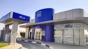 Al rajhi bank provides banking services. About Al Rajhi