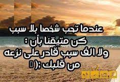 كلمات حب للأحبه والعشاق واحلي كلام في الحب موقع مصري lost love quotes love words arabic love quotes
