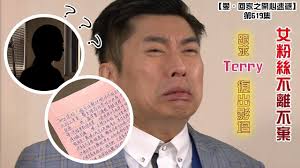 Check spelling or type a new query. æ„› å›žå®¶ä¹‹é–‹å¿ƒé€Ÿéž ç²¾è¯å¥³ç²‰çµ²ä¸é›¢ä¸æ£„è·ªæ±‚terryå¾©å‡ºå½±å£‡ æž—æ·'æ• æŽå‰å¥ Youtube