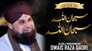 Image result for alhaj muhammad owais raza qadri