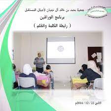 يستمر برنامج الوراقين في يومه الثاني الاثنين الموافق 22 12 2014م من خلال رابطة الكلمة والتواصل حيث تم تقديم ورشة عمل حول ال home decor decals home decor decor