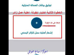 طريقة تحويل هوية زائر الى اقامة رسمية Youtube