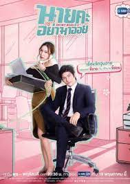 Nonton drama japan nonton oh! Oh My Boss 2021 Mydramalist