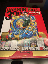 Déballage du dragon ball 30th anniversary super history book.sortie : Dragonball 30th Anniversary Super History Book Books Stationery Comics Manga On Carousell